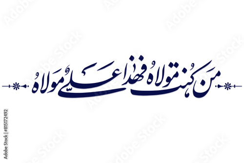 Man Kunto Maula Prophet hadith about Imam Ali