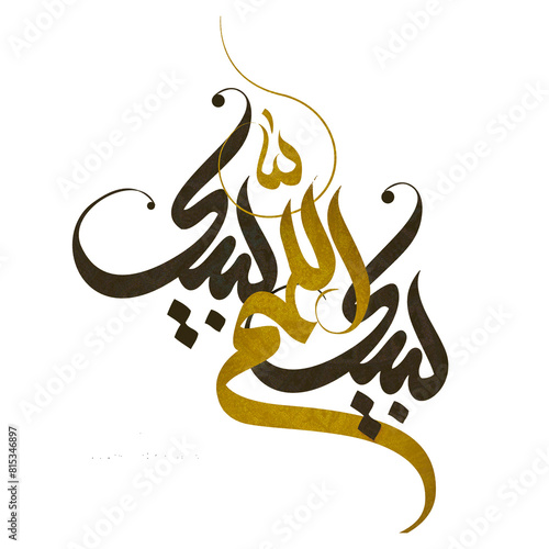 Talbiyah labbaik allahumma labbaik calligraphy