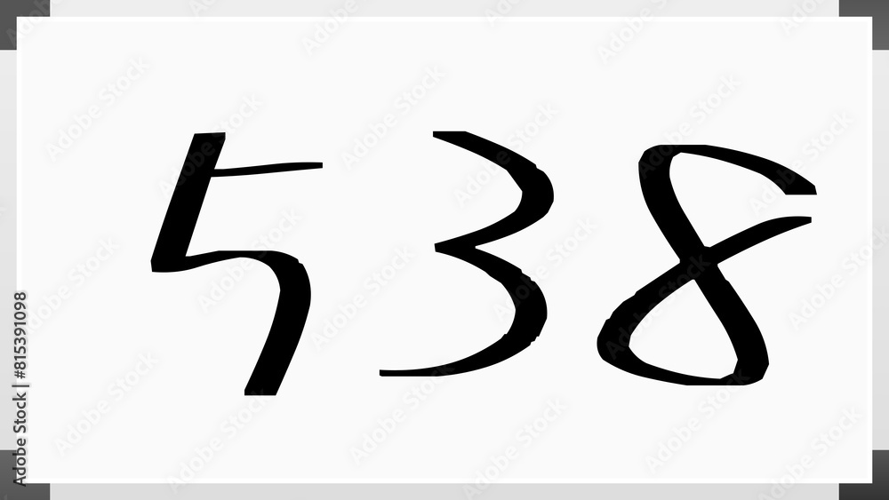 538年のホワイトボード風イラスト 538年のホワイトボード風イラスト