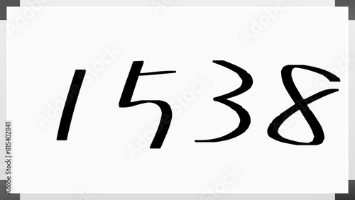 1538年のホワイトボード風イラスト