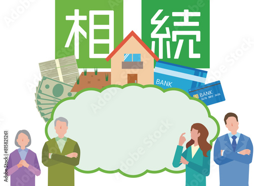 相続問題のイメージイラスト
