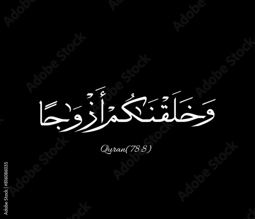 Nikah Nikkah verse Quran Ayat Arabic Calligraphy Vector file photo