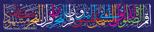 aqimis salah ayat quranic verses arabic islamic muslim multicolor vector khattati calligraphy isolate on blue background