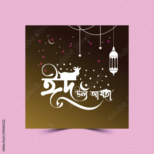 Eid al Adha Mubarak Islamic festival social media banner design , Islamic background with beautiful mosque, stars, moon Creative ads for social media , banner, poster, greeting card, generative ai
