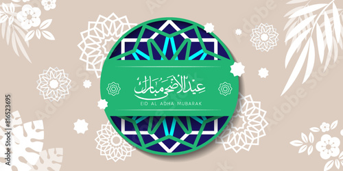 Eid Al Adha Celebration of Muslim holiday, Eid al adha typography design with arabic calligraphy design. In english is translated : Blessed Eid Al Adha, Vector illustration