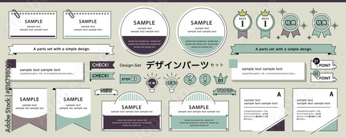 タイトルやあしらいの素材を集めたシンプルデザインパーツセット