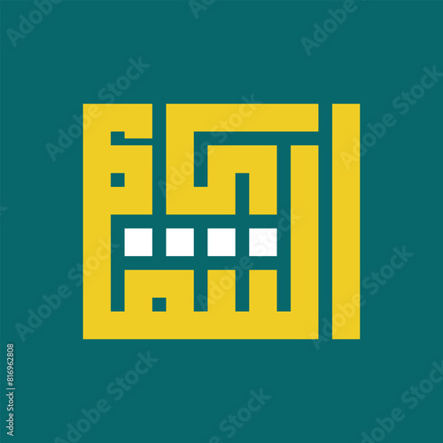 Arabic calligraphy with At-taqwa writing in Kufi calligraphy style.