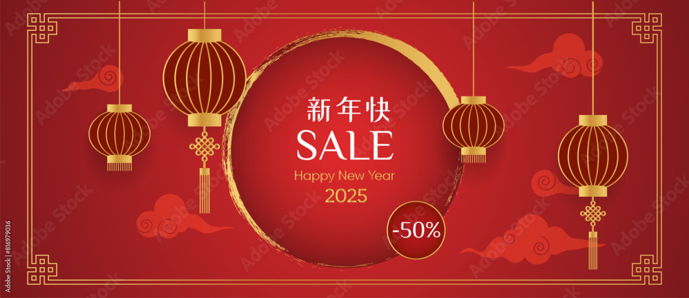Naklejka premium Happy Chinese New Year 2025. . sale, discount horizontal web banner, lantern snakes