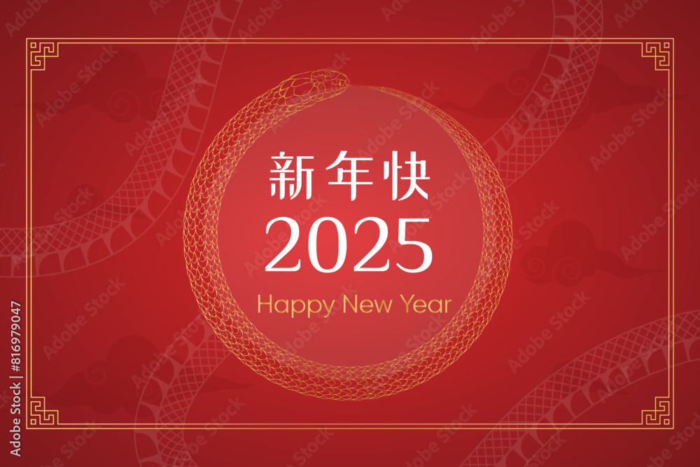Happy Chinese New Year 2025. snakeskin banner, template with copy space Happy Chinese New Year 2025. snakeskin banner, template with copy space