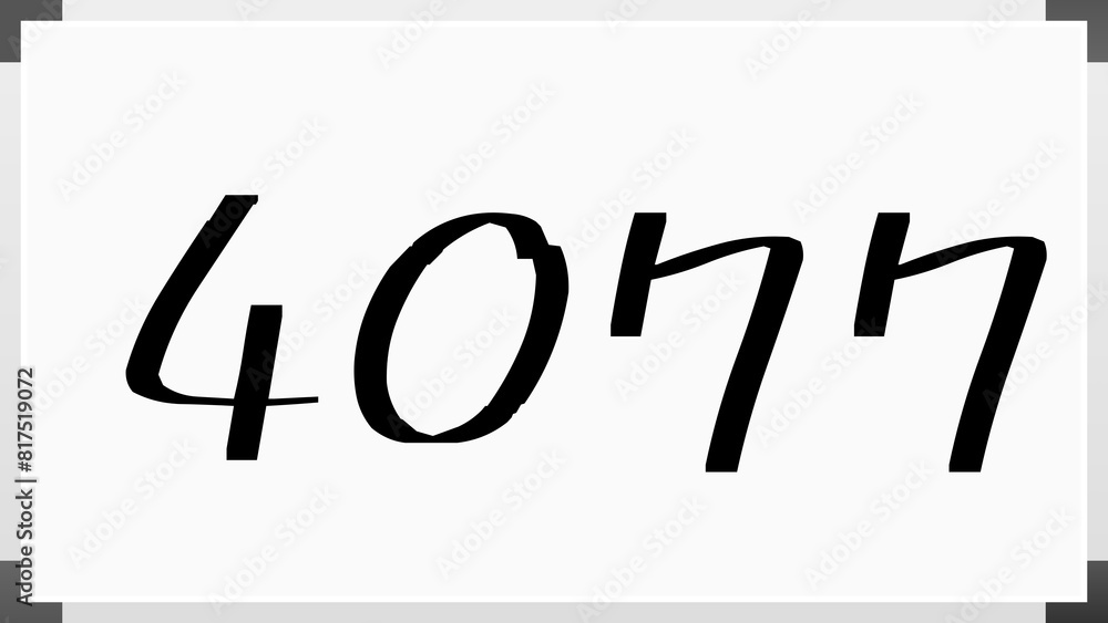 4077年のホワイトボード風イラスト 4077年のホワイトボード風イラスト