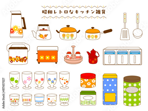 昭和レトロなキッチン雑貨のイラストセット
