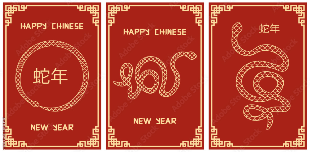 Set 2025 New Year greeting Card Covers design. Collection 2025 holiday Chinese New Year banner with golden Zodiac symbol and oriental ornate. Vector aesthetic. 蛇年-Snake Year Set 2025 New Year greeting Card Covers design. Collection 2025 holiday Chinese New Year banner with golden Zodiac symbol and oriental ornate. Vector aesthetic. 蛇年-Snake Year