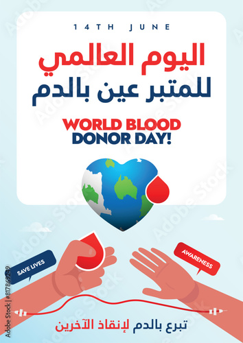 World Blood Donor Day 14th June in Arabic. Arabic text translation: World Blood Donor day. Theme for 2024 is Share Life, Give Blood, Appreciating donors concept. Blood donor day brochure, banner.
