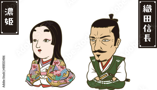 イラスト：織田信長と濃姫