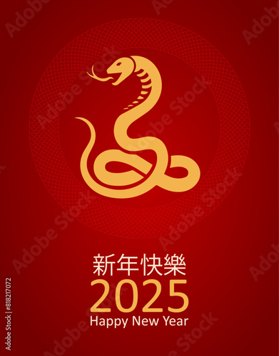 Wallpaper Mural Happy Chinese new year 2025. Year of snake. Translate Happy new year. Vector illustration Torontodigital.ca