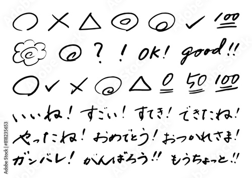 テストの採点素材　手描き