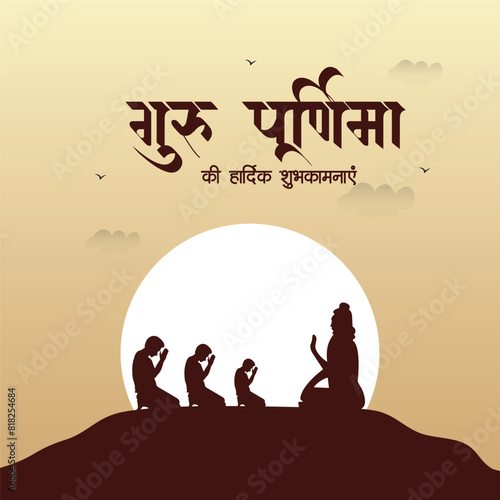 Happy Guru Purnima with Hindi Typography Creative vector Indian festival template