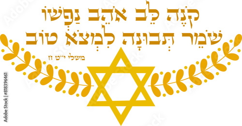 Proverbs 19:8 hebrew bible "The one who gets wisdom loves life; the one who cherishes understanding will soon prosper"