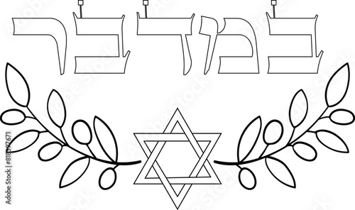 Book of Numbers outline vector illustration in hebrew
