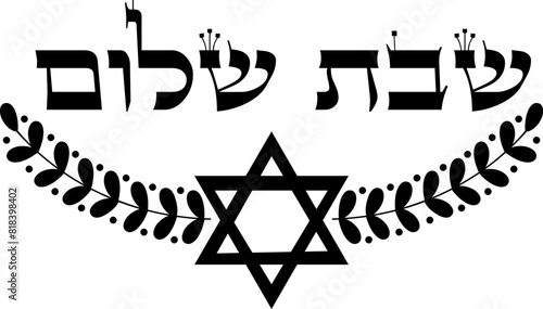 Shabbat shalom (peaceful Shabbat) in hebrew Saturday blessing cliaprt