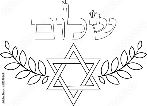 Shalom (peace) in hebrew decorative vector title