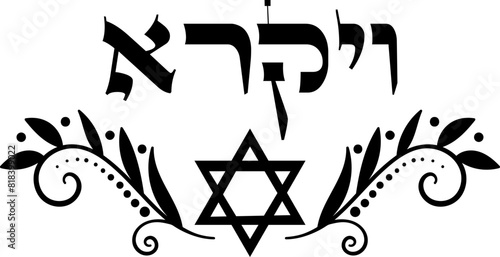 Book of Leviticus title in hebrew. Decorative vector element