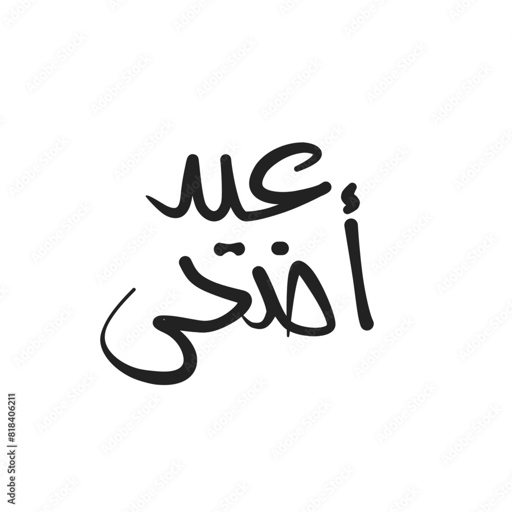 eid adha, moslem day, for element eid adha, moslem day, for element