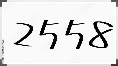 2558年のホワイトボード風イラスト