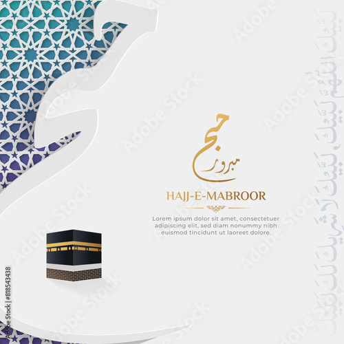 Hajj e Mabroor Islamic social media post with Pilgrimage Dua Calligraphy
