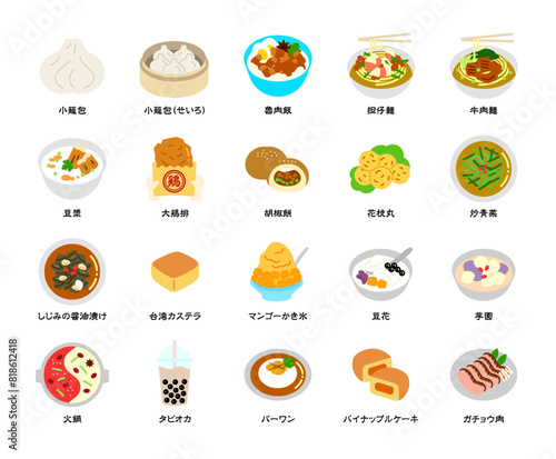 台湾料理のメニューアイコンのイラストセット2　Icon illustrations of Taiwanese cuisine