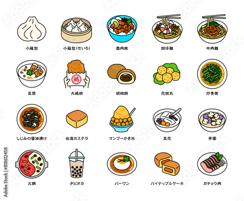 台湾料理のメニューアイコンのイラストセット1　Icon illustrations of Taiwanese cuisine