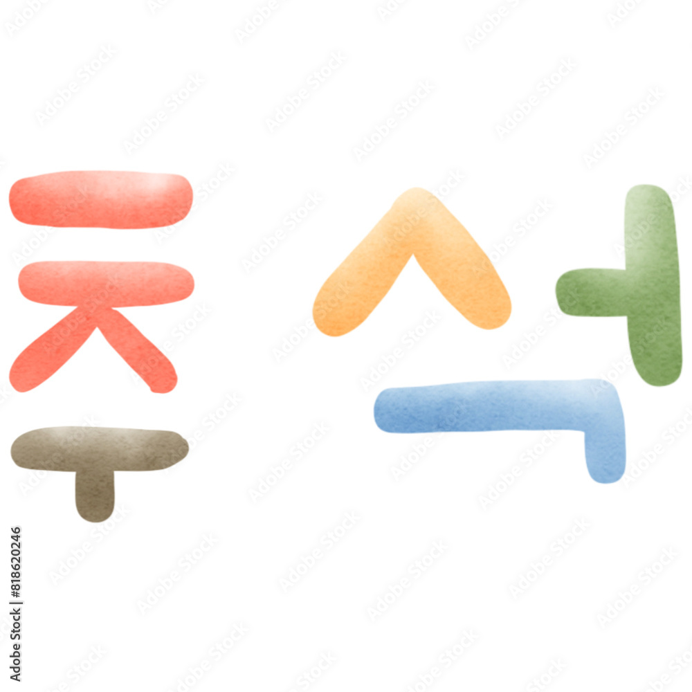 Chuseok Festival Clipart Collection: Celebrate Korean Harvest Chuseok Festival Clipart Collection: Celebrate Korean Harvest