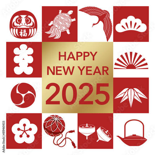 The Year 2025 New Year’s Vector Greeting Symbol With Japanese Vintage Lucky Charms Isolated On A White Background. Kanji Text Translation - Fortune. Full House. 