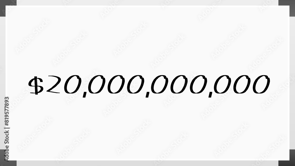 $20,000,000,000 のホワイトボード風イラスト $20,000,000,000 のホワイトボード風イラスト
