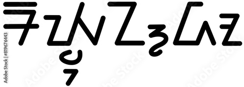  Illustration vector graphic of the name Raymundo, (sundanese scipt). Great for printing on your personal items