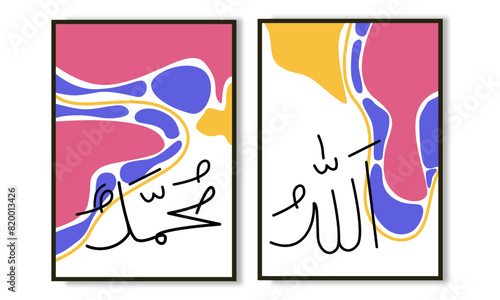 Translate Arabian to English Allah Muhammad means Muslim’s God. Set of two Allah Muhammad wall art. Islamic caligraphy wall decorations.