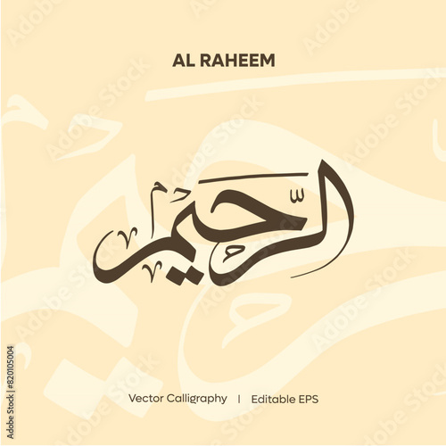 Arabic Calligraphy Al Raheem I Vector Calligraphy