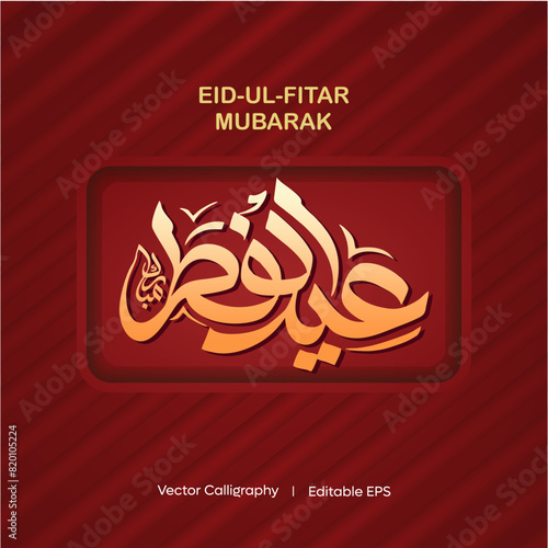 Arabic Calligraphy Eid Ul Fitar Mubarak  I  Vector Calligraphy
