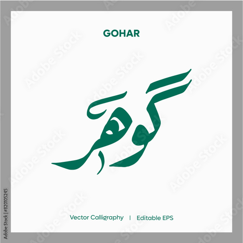 Arabic Calligraphy Gohar  I  Vector Calligraphy