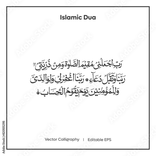 Arabic Calligraphy Islamic Dua   I  Vector Calligraphy