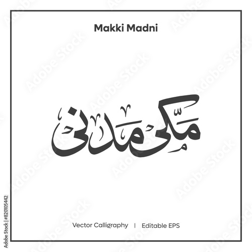 Arabic Calligraphy Makki Madni  I  Vector Calligraphy