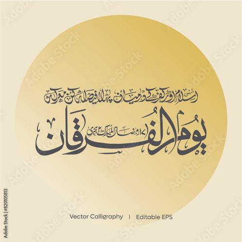 Arabic Calligraphy Youm Al Furqan - Ramzan Kareem  I  Vector Calligraphy