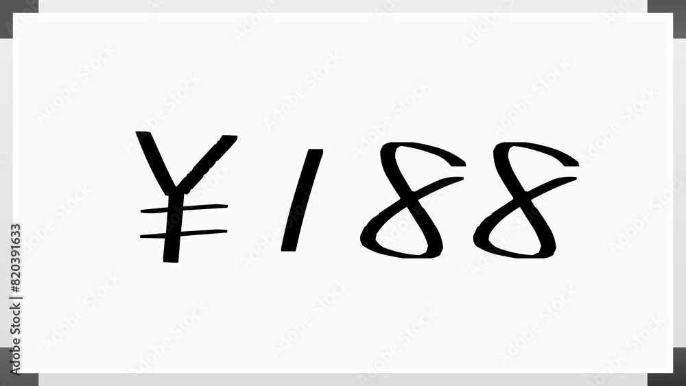 ¥188 のホワイトボード風イラスト ¥188 のホワイトボード風イラスト