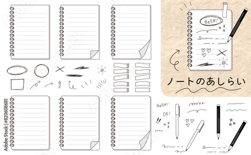 ノートのあしらい。リングノートと落書きの装飾セット。タイトルや見出しにも使えるノートのフレーム。