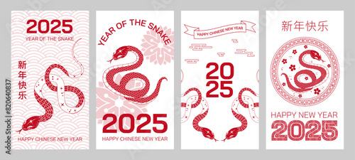 New year 2025 of the chinese snake zodiac posters with snake, flower, clouds, asian elements and inscription in Chinese: Happy Chinese New Year. Vector set in red white colors for flyers, social media