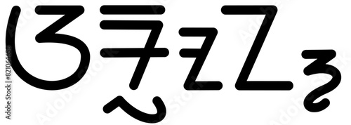 Illustration vector graphic of the name Arron, (sundanese scipt). Great for printing on your personal items