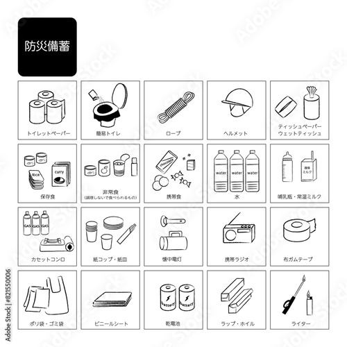 防災備蓄品のイラスト　モノクロ線画