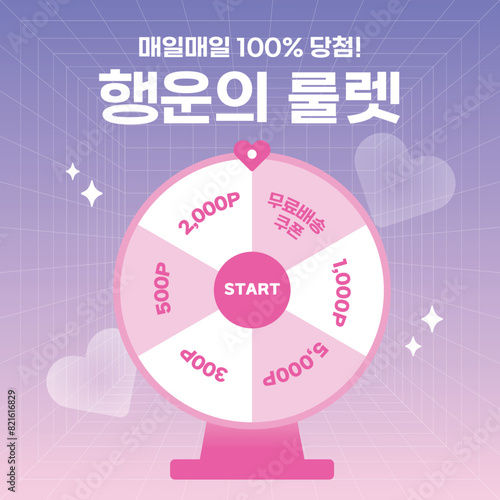 벡터 럭키 룰렛 이벤트 배너 일러스트
