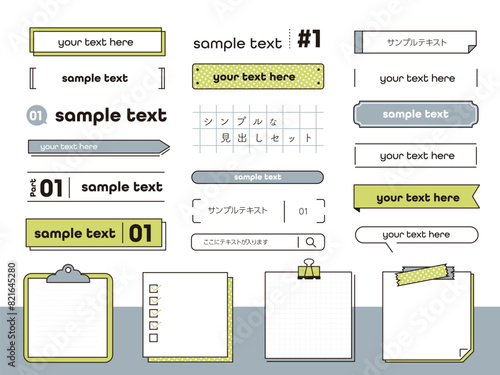 シンプルな見出しセット