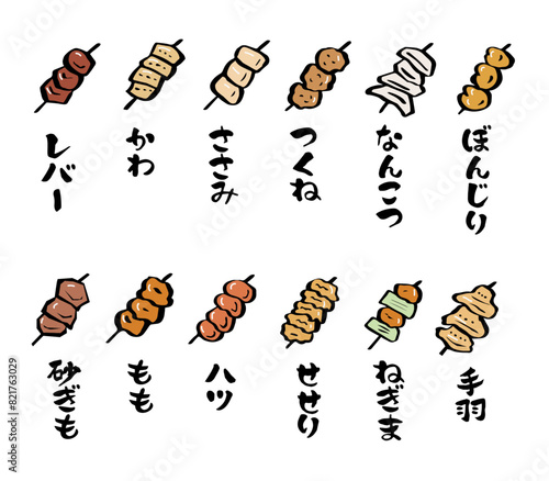 焼き鳥 串イラストセット